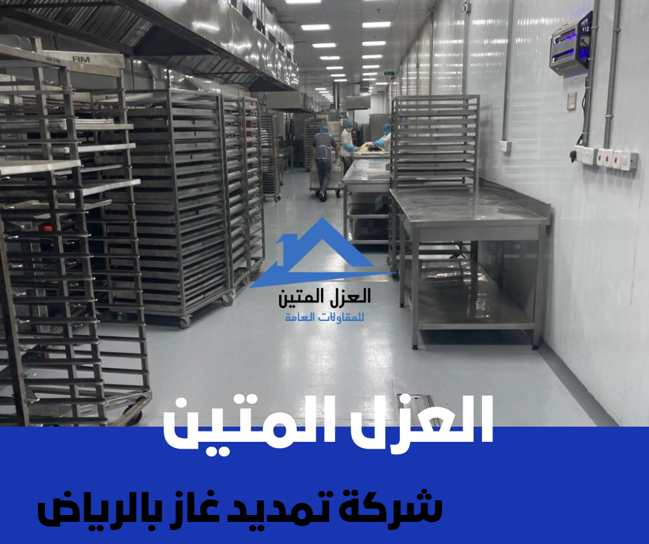 شركة تمديد غاز بالرياض