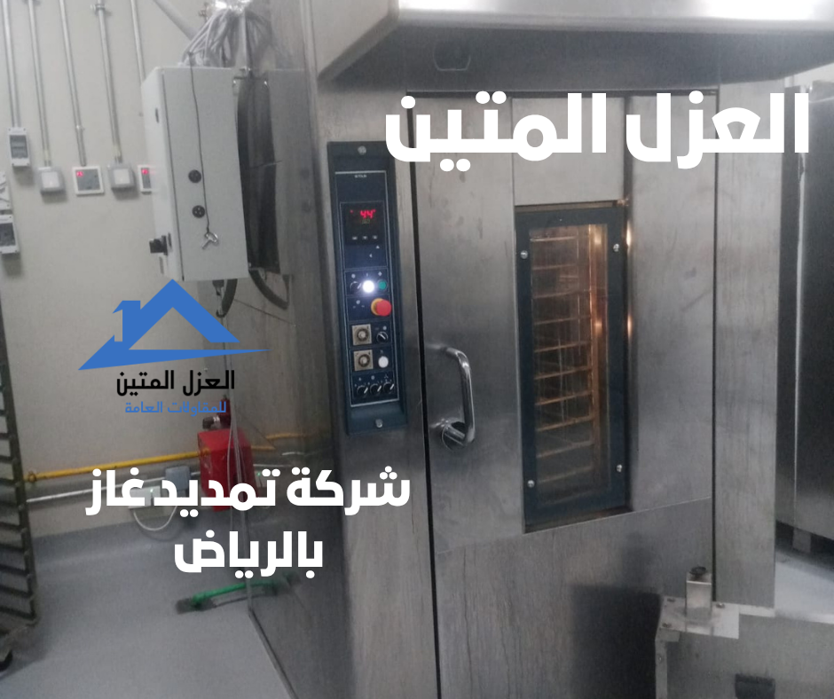 شركة تمديد غاز بالرياض