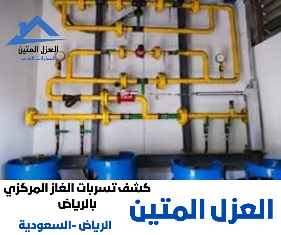 تمديد غاز الرياض