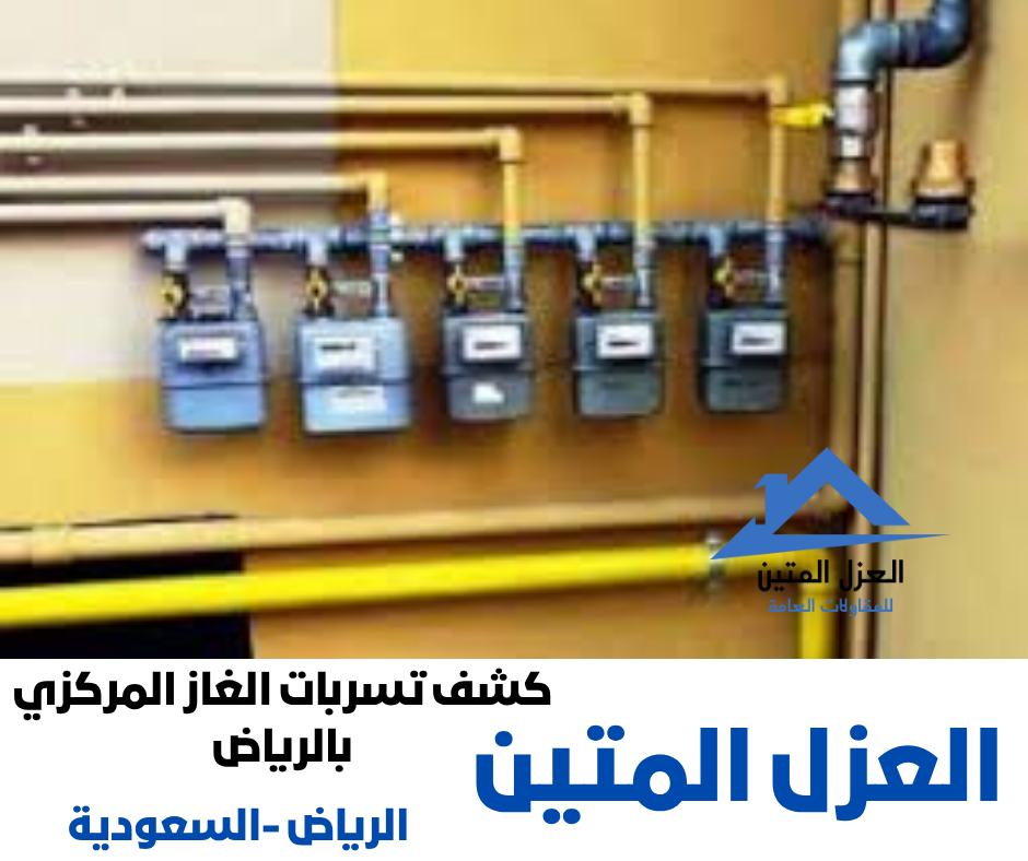 تمديد غاز الرياض