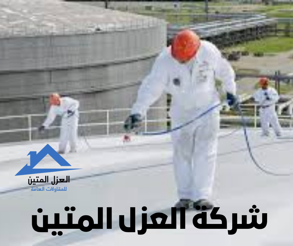 نصائح عزل الفوم بالرياض