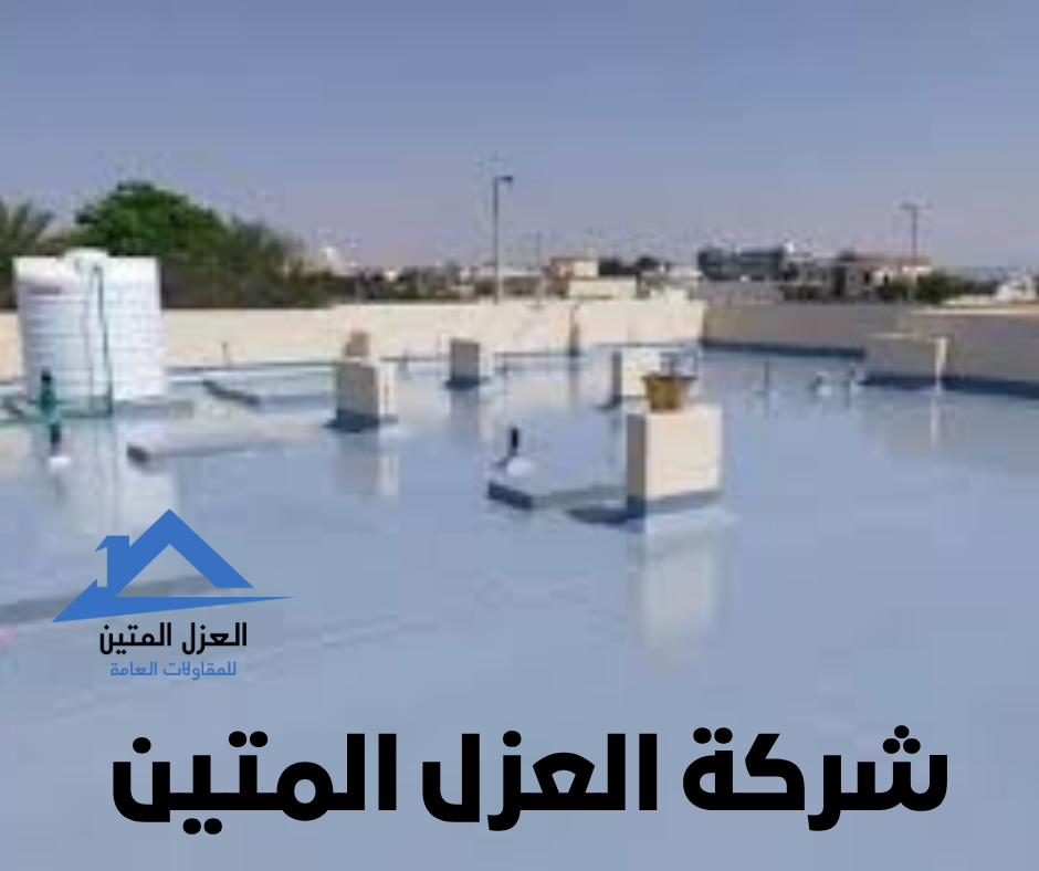 نصائح عزل الفوم بالرياض