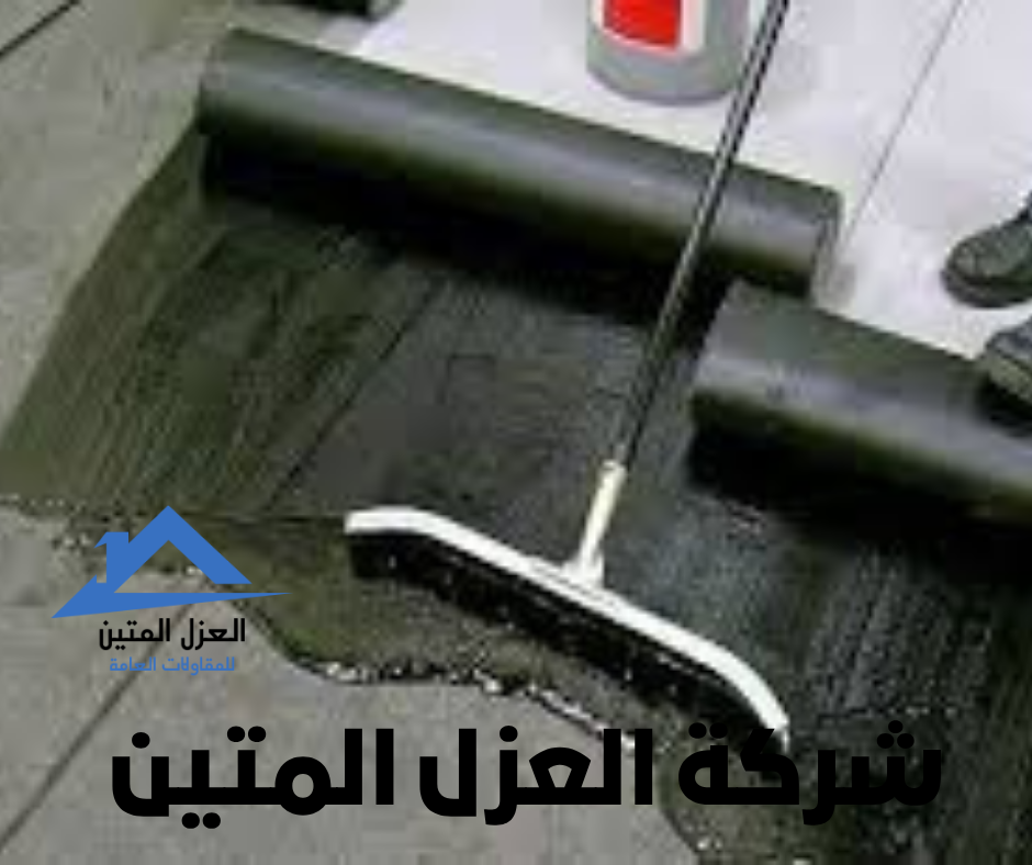 نصائح عزل الفوم بالرياض