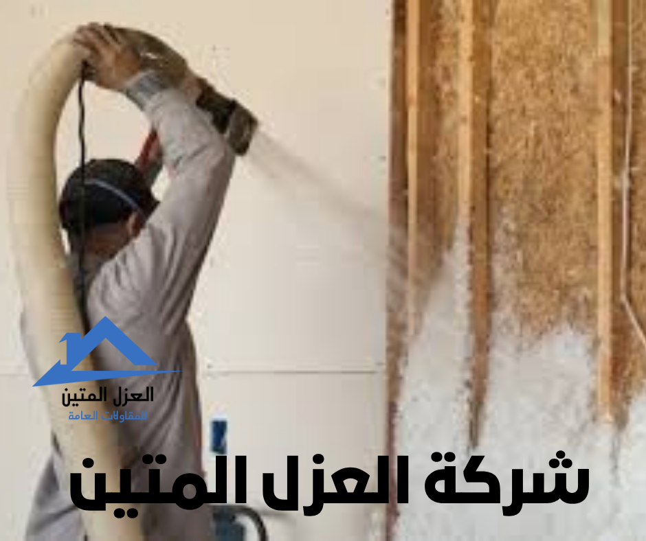 نصائح عزل الفوم بالرياض