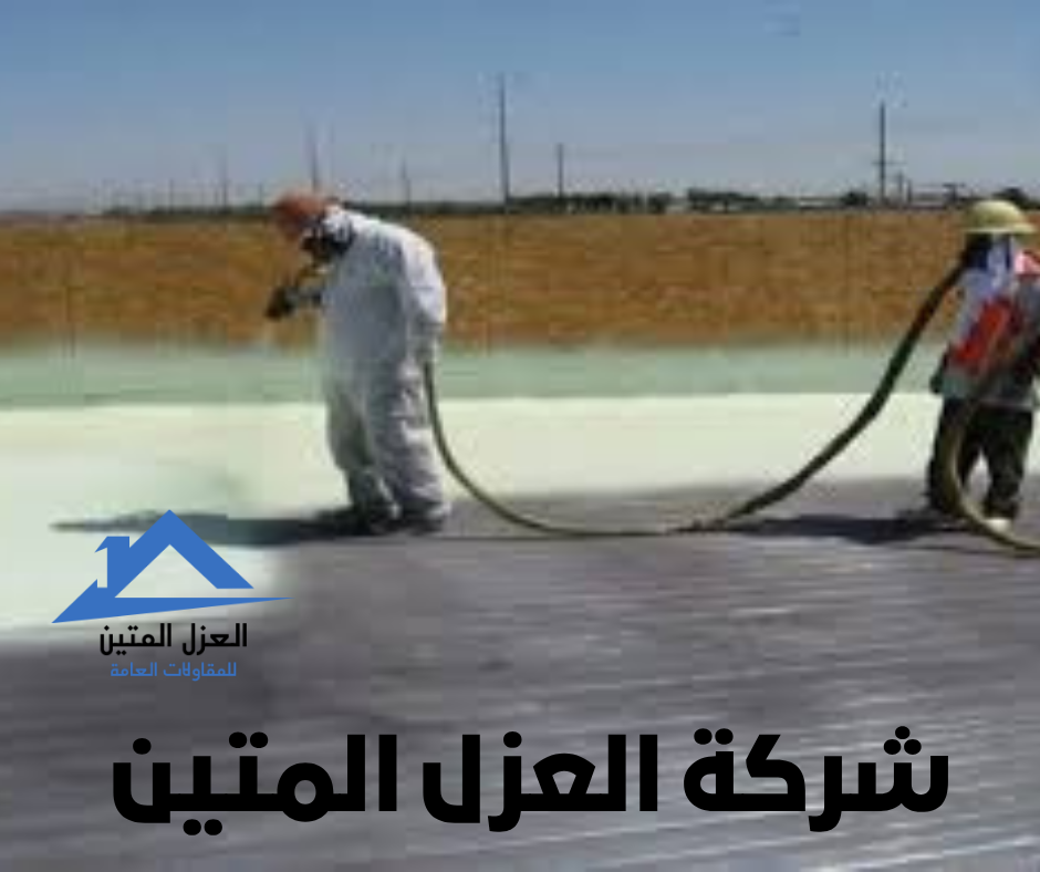 نصائح عزل الفوم بالرياض